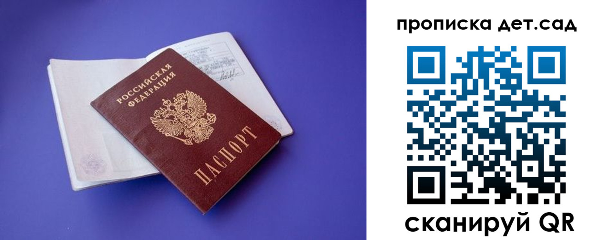 прописка 2025 в Тырныаузе