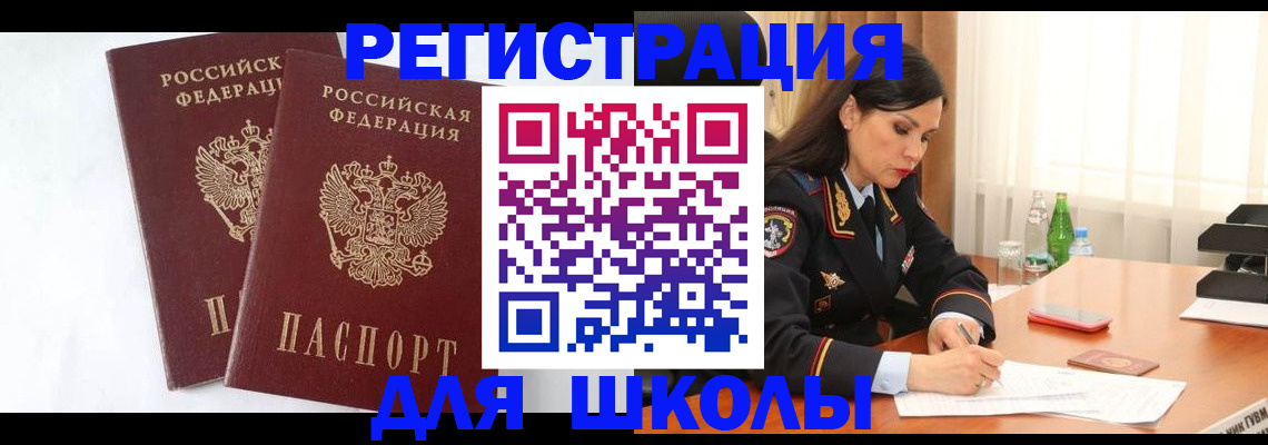 миграционный учет в Тырныаузе