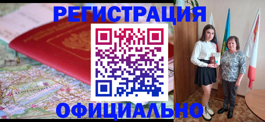 временная регистрация гарантия в Тырныаузе