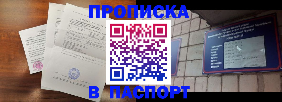 миграционный учет в Тырныаузе