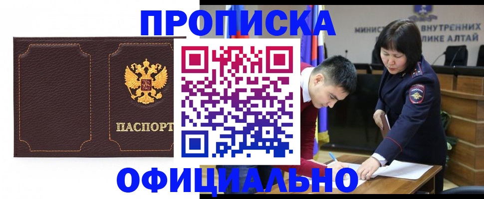 прописка от собственника в Тырныаузе