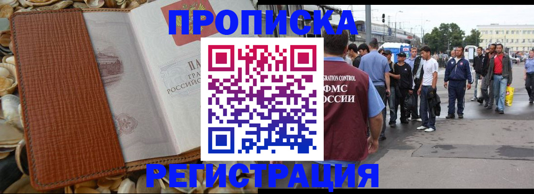 временная регистрация поиск в Тырныаузе